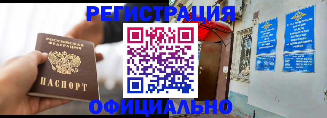 прописка от собственника в Михайловске